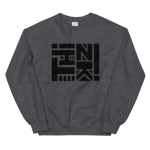 Think - Logo in black - Sweatshirt - Image 5